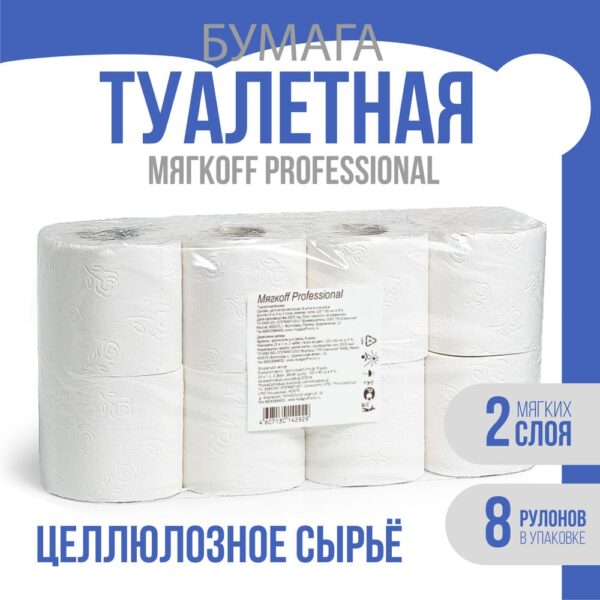Туалетная бумага <br><span class="marka">"Мягкоff Professional"</span><br><span class="color">23 м</span>